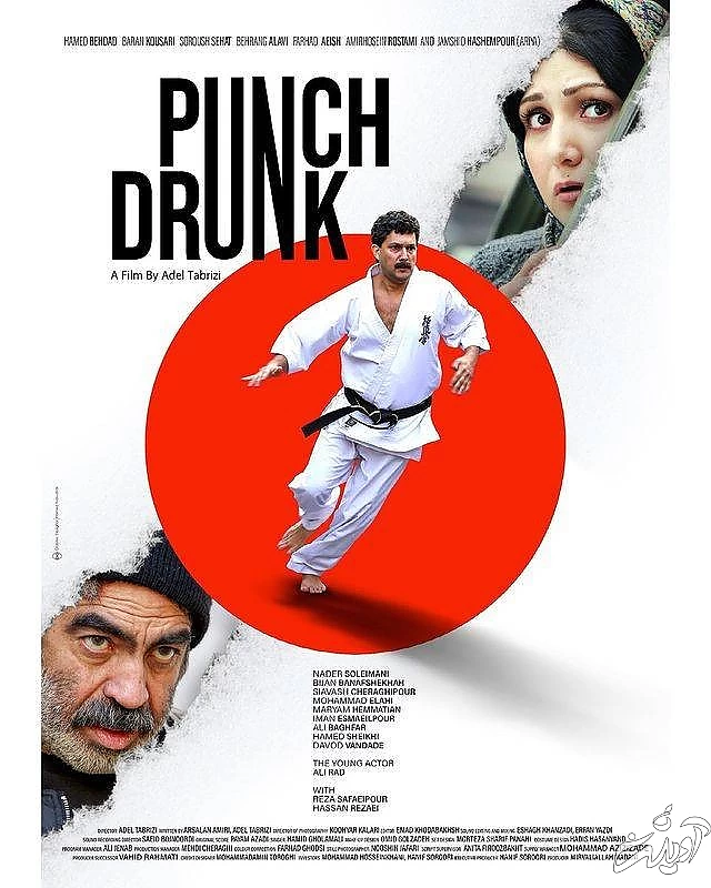 پوستر فیلم گیج گه